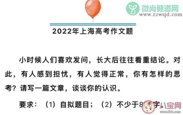 2022上海高考作文题怎么写 如何理解这个题目