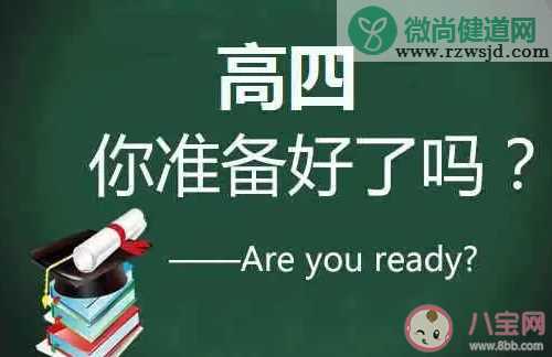 到底该不该为了本一而复读 复读前要明白哪些事情