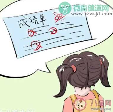 学习成绩和过程哪个更重要 孩子学习成绩不好怎么办