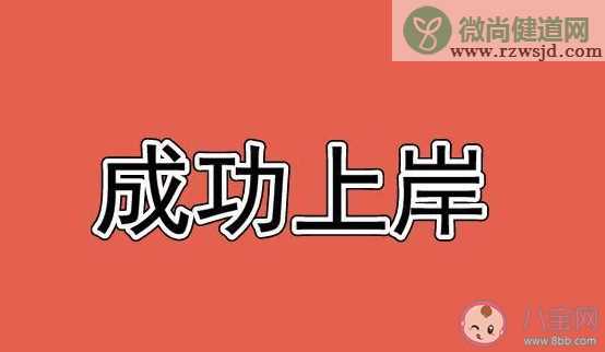 考编一定要趁应届吗 应届生考编有什么优势