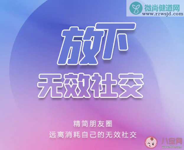 如何减少社交烦恼 该怎样进行社交