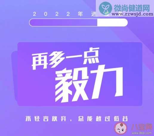 2022年只剩三分之一的朋友圈文案 2022只剩三分之一的心情说说