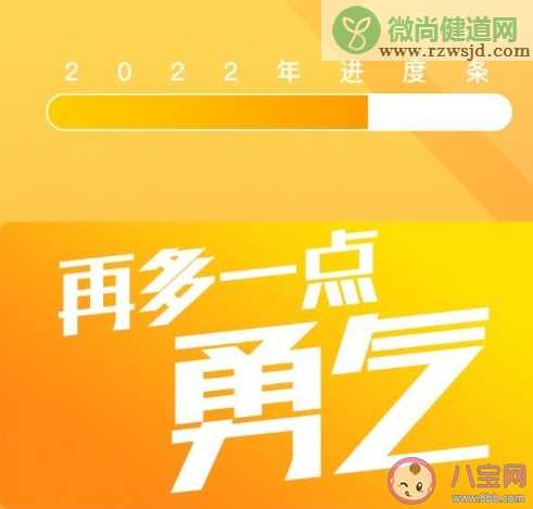 2022年只剩三分之一的朋友圈文案 2022只剩三分之一的心情说说