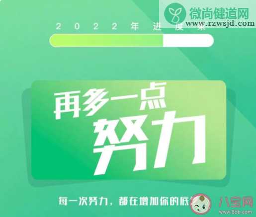 2022年只剩三分之一的朋友圈文案 2022只剩三分之一的心情说说