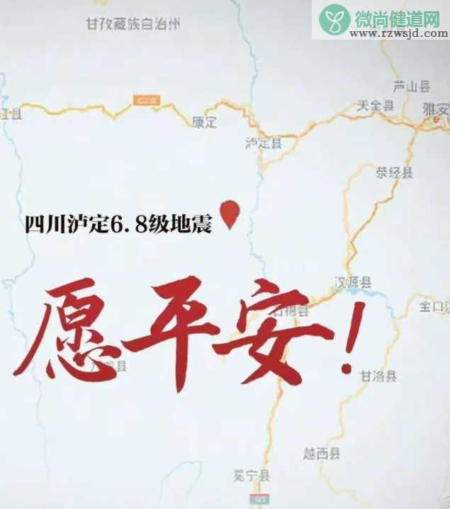 为泸定祈福愿平安的朋友圈说说 泸定地震祈愿平安的暖心句子