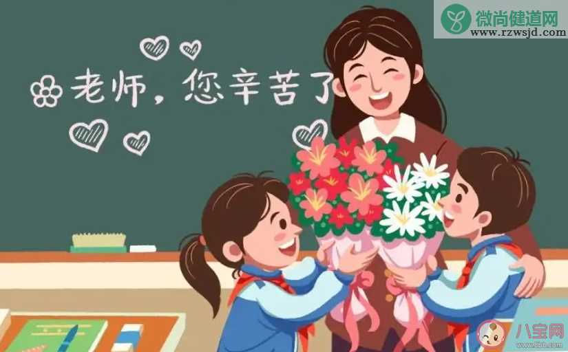 2022庆祝第38个教师节的活动