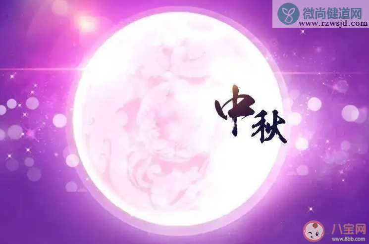 中秋撞上教师节的祝福语说说