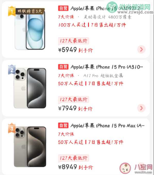 越卖越便宜的iPhone不香了吗