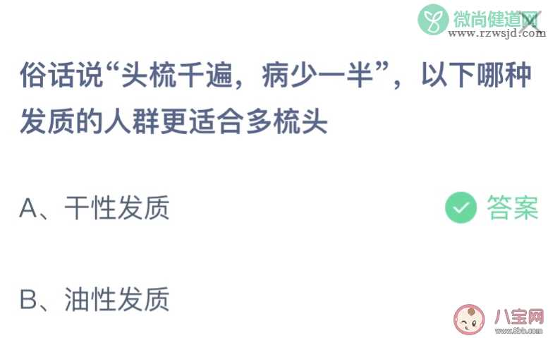 俗话说头梳千遍病少一半以下哪种发质的人群更适合多