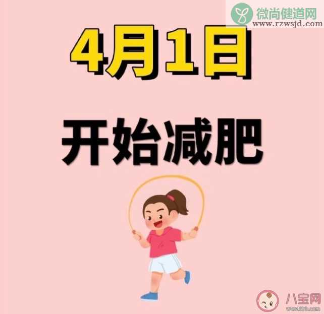 减肥关键点是饿吗 减肥靠饿行不行