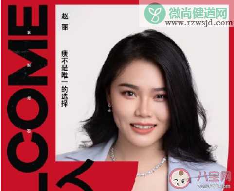 如何看待肥胖恐惧症 大码女