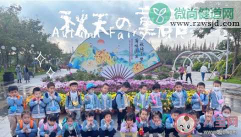 幼儿园组织孩子去秋游的朋友圈说说 幼儿园秋游发朋友圈句子文案