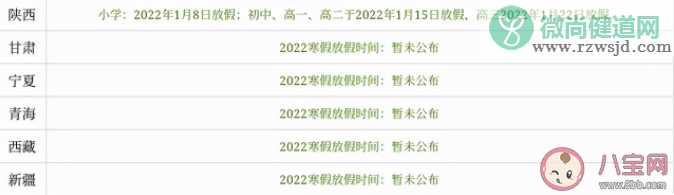 2022年全国各地中小学生的寒假放假时间 寒假同学怎么利用好时间