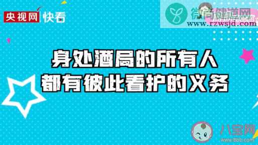 4种行为同桌饮酒者需承担法