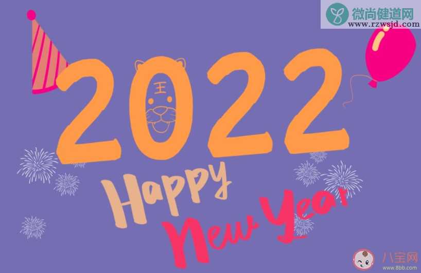 告别2021迎接2022的正能量朋