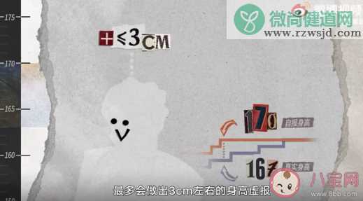 为什么总有人爱虚报身高 男生喜欢虚报身高吗