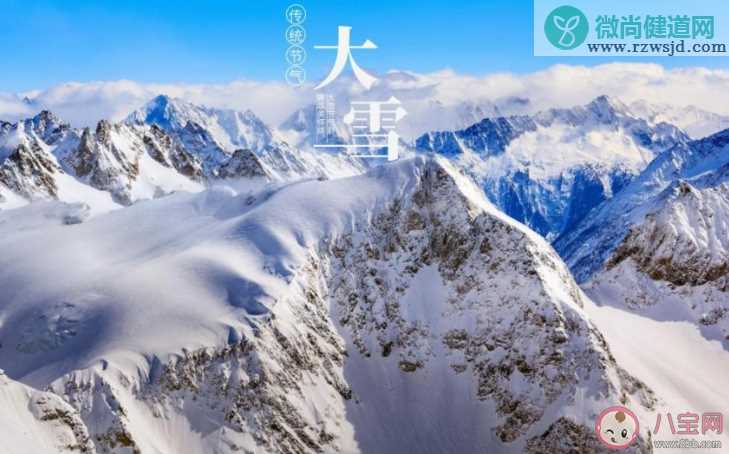 2021大雪节气图片早安心语文