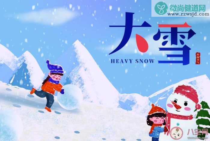 大雪节气早安一句话创意文案