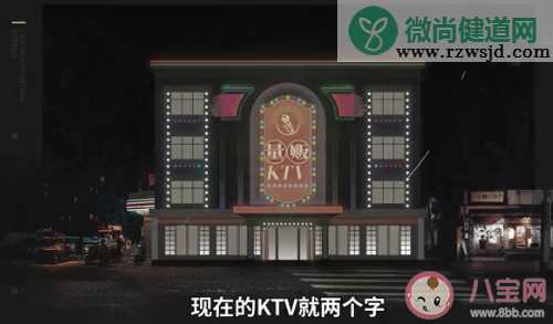 为何年轻人都不去KTV了 不去KTV有哪些原因