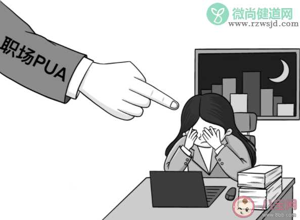 职场PUA的惯用话术是什么 职场pua和职场真正为你好