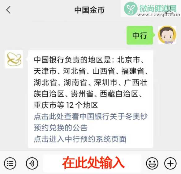 北京冬奥纪念钞怎么预约 北京冬奥纪念钞预约兑换攻略