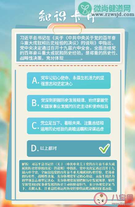 青年大学习第十二季第十二期答案合集 第十二季第十二期课后题目答案解析