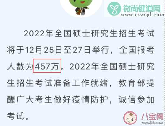 2022考研人数增加了多少 研究生是越来越难考了吗