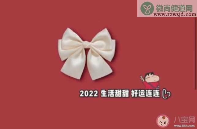 2022跨年创意零点文案句子 2