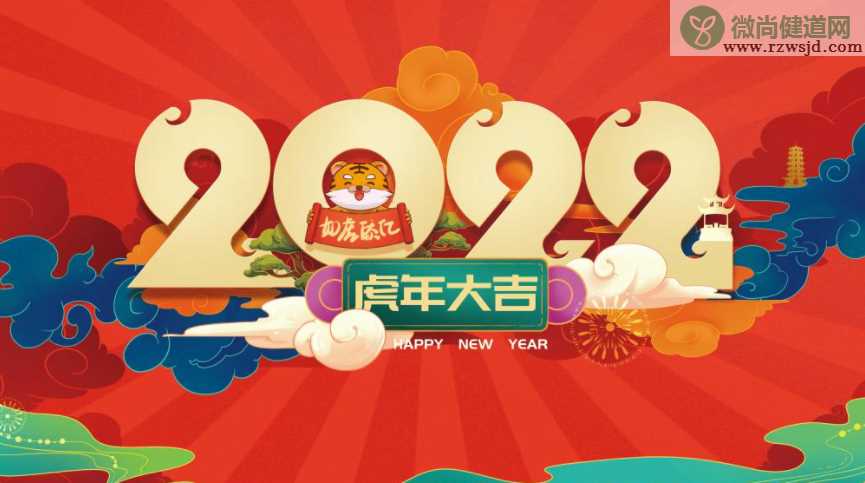 2022虎年大吉图片发朋友圈文案句子 2022虎年大吉文案带字图片说说