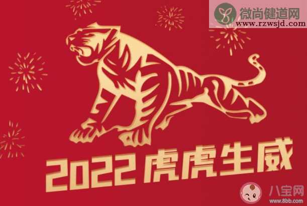 虎年祝福语2022最火文案句子 2022带虎字的祝福语说