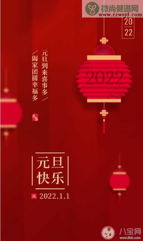 2022第一天你好早安问候语说说大全 2022新年壁纸有趣可爱图片说说