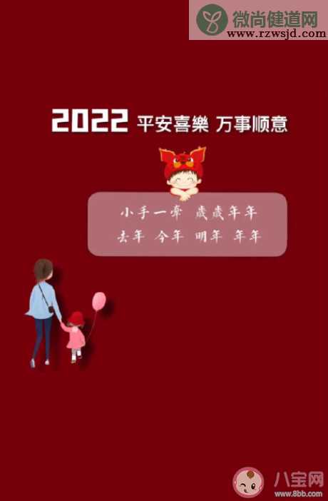 2022第一天你好早安问候语说说大全 2022新年壁纸有趣可爱图片说说