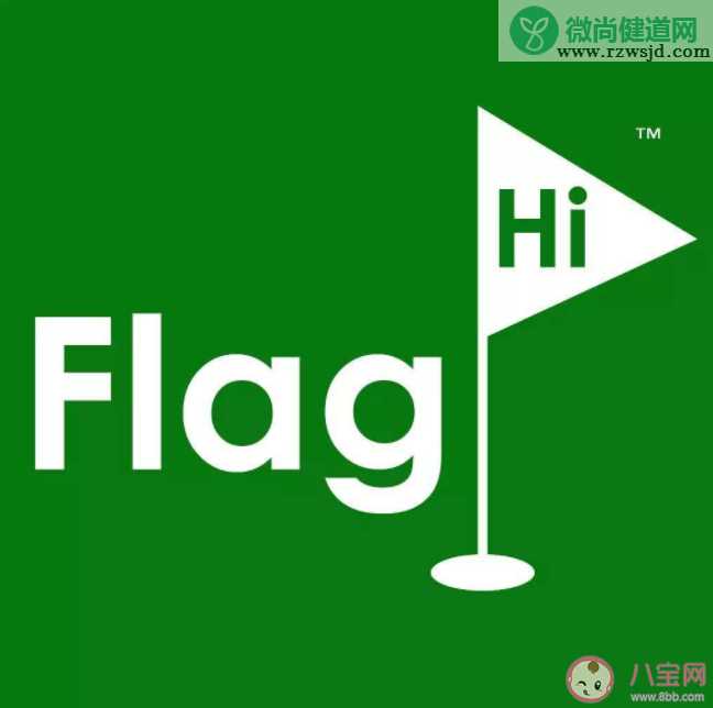 为什么立的flag总实现不了 怎么保证立了不会废