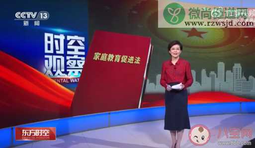 中国父母进入依法带娃时代 依法带娃意味着什么