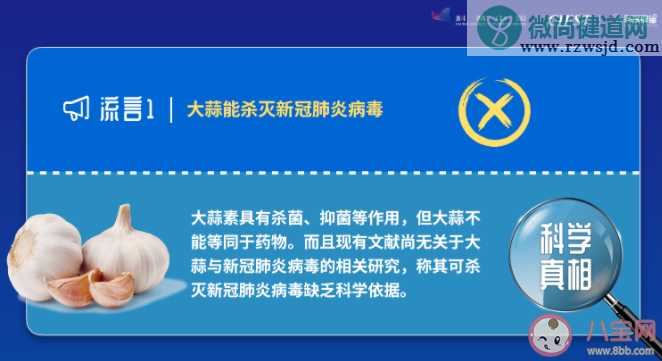 2021年十大食品安全与健康流言 你中招了哪一个