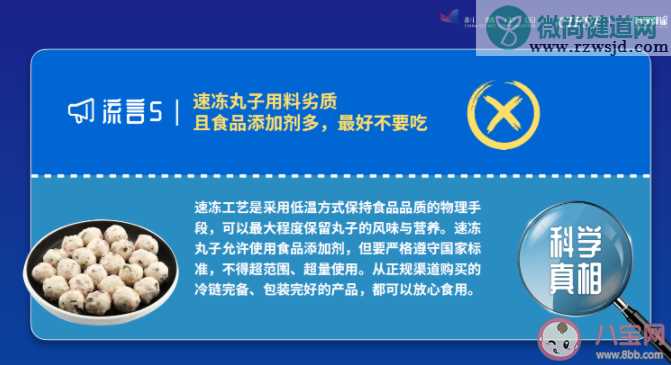 2021年十大食品安全与健康流言 你中招了哪一个