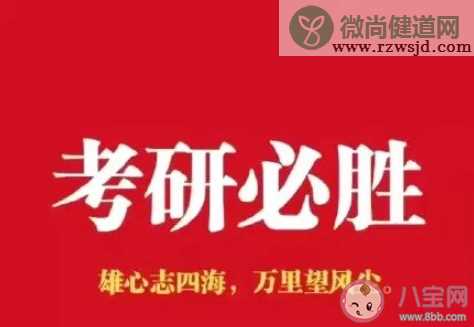 2022考研上岸的心愿句子说说