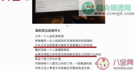 如何看待私下给顾客打标签的行为 你能接受私下给顾客打标签吗