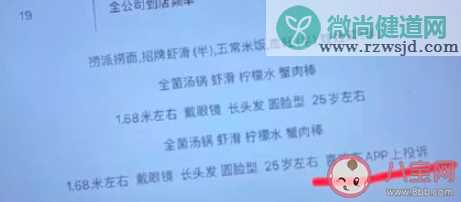 给顾客打特征标签合适吗 你