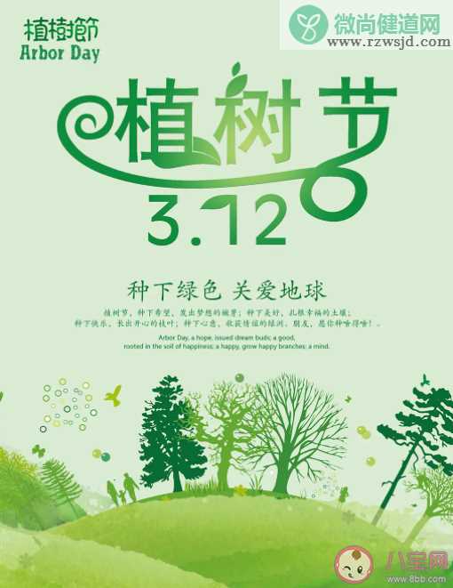 2022植树节借势文案参考 植树节不同行业文案示例