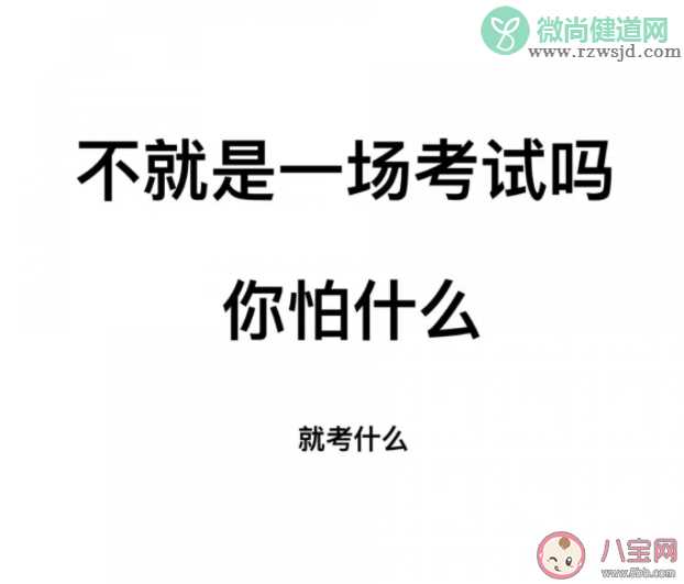 考试是衡量人才的标准吗 考试对普通人来说意味着什么