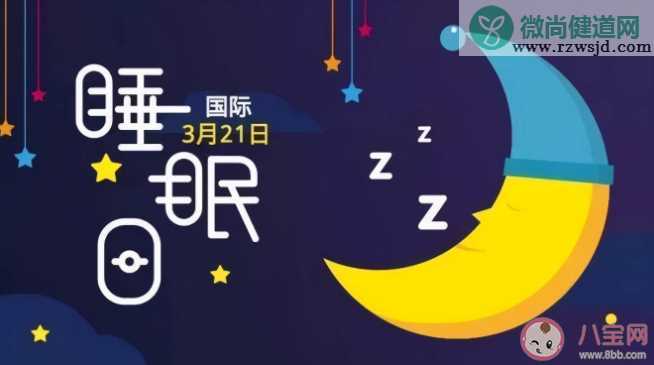 2022世界睡眠日主题是什么 世界睡眠日品牌借势文案合集