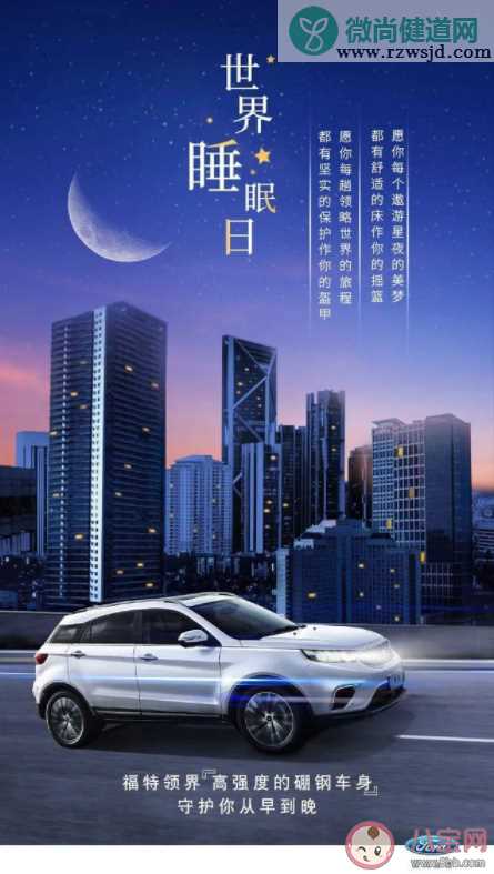 2022世界睡眠日主题是什么 世界睡眠日品牌借势文案合集