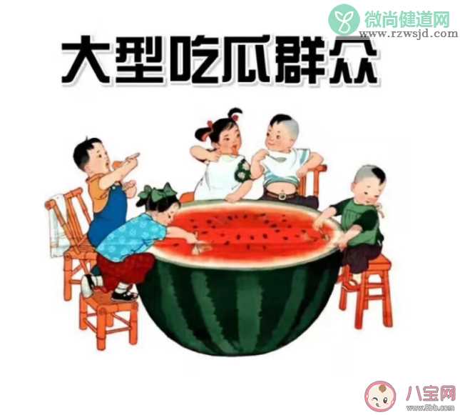 怎样做一个理性的吃瓜群众 互联网时代吃瓜带来的负面影响是什么