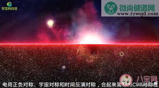 科学家称或存在时间倒流反宇宙 你相信反宇宙的存在吗