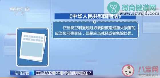 正当防卫和防卫过当是怎么界定的 必要限度的判断标准是什么