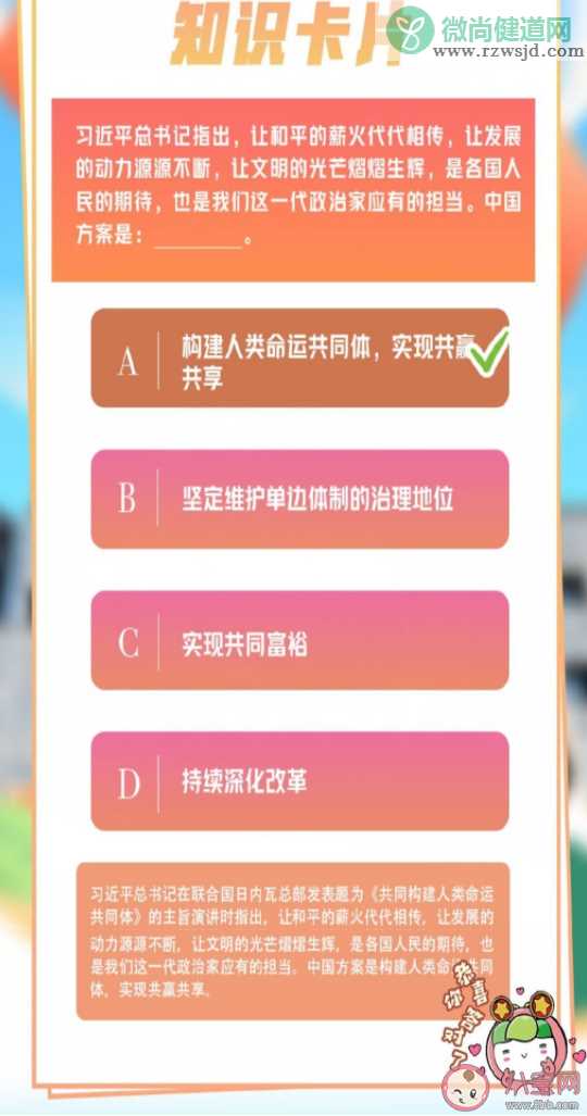 青年大学习2022年第七期答案汇总 青年大学习2022年第7期课后习题答案