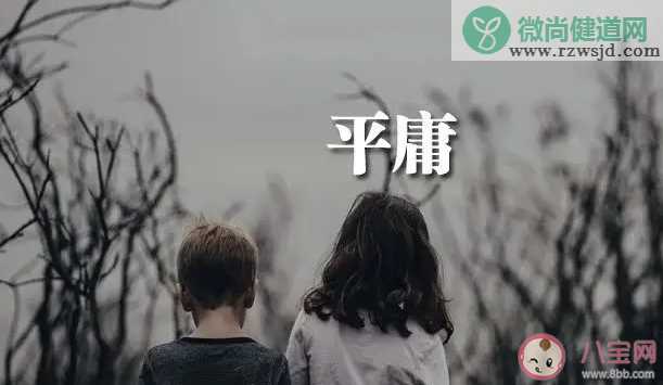 为什么不能接受孩子的平庸 孩子很平庸该怎么办