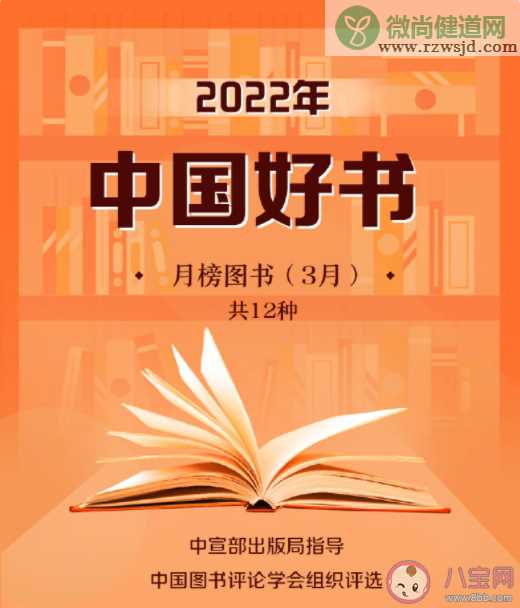 2022年中国好书推荐书单 你