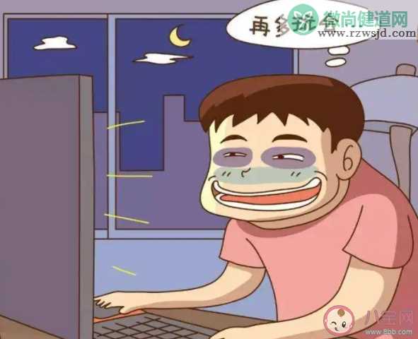 90后为什么喜欢熬夜 忍不住